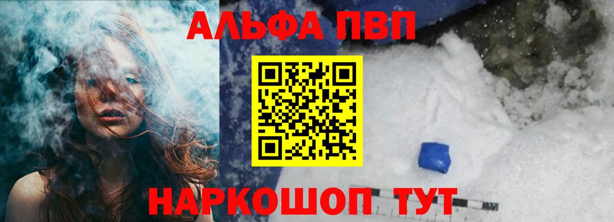 Альфа ПВП  наркошоп  Серпухов  Альфа ПВП СК КРИС  APVP кристаллы  Вход с VPN 