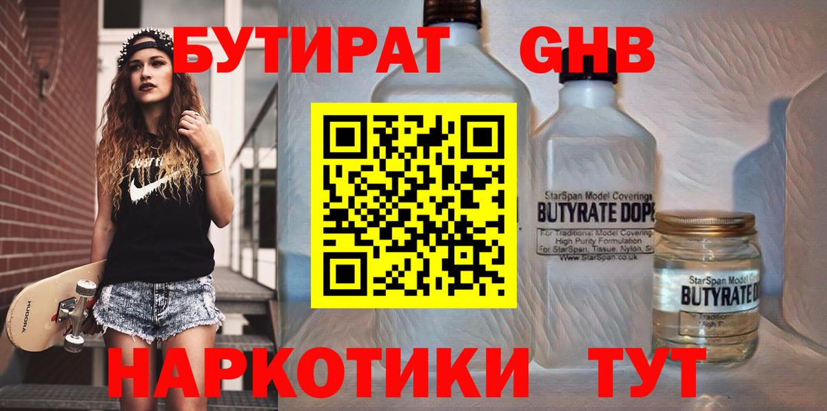 Серпухов  БУТИРАТ BDO  Вход с VPN 