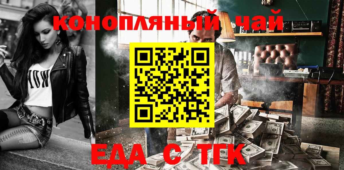 Серпухов  Canna-Cookies конопля  Вход с VPN 