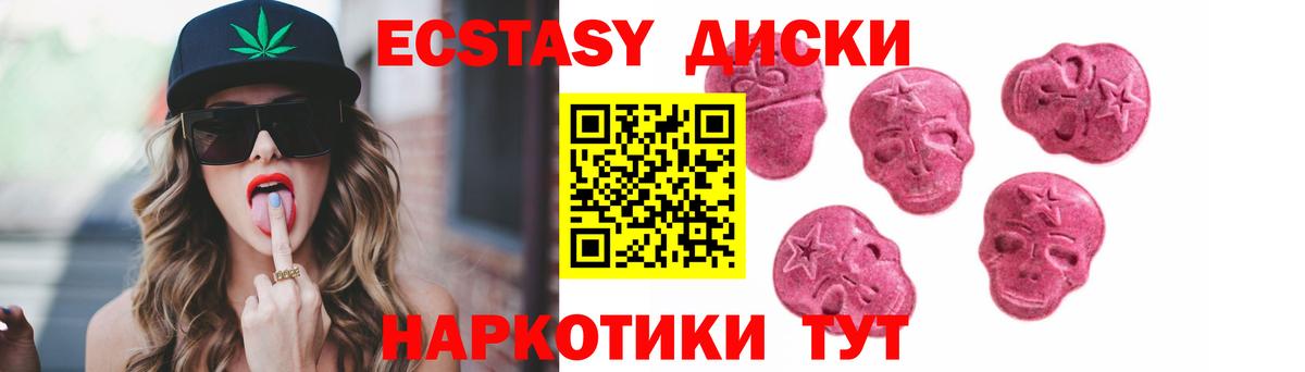 Ecstasy 280мг  ЭКСТАЗИ DUBAI  Вход с VPN  Серпухов 