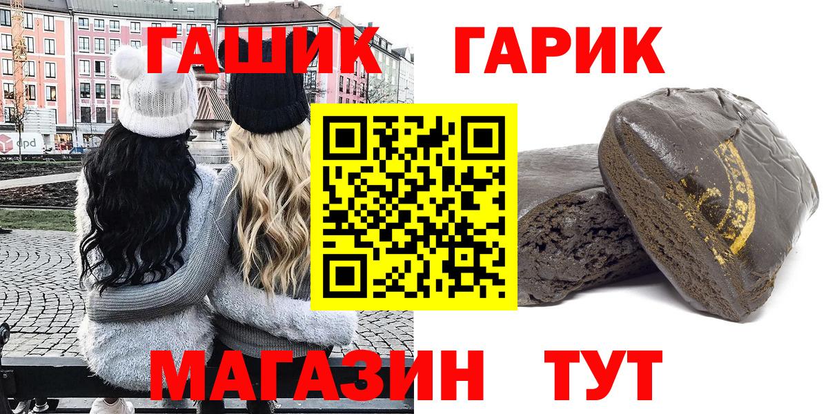 ГАШ гарик  ГАШ hashish  Вход с VPN  Серпухов 