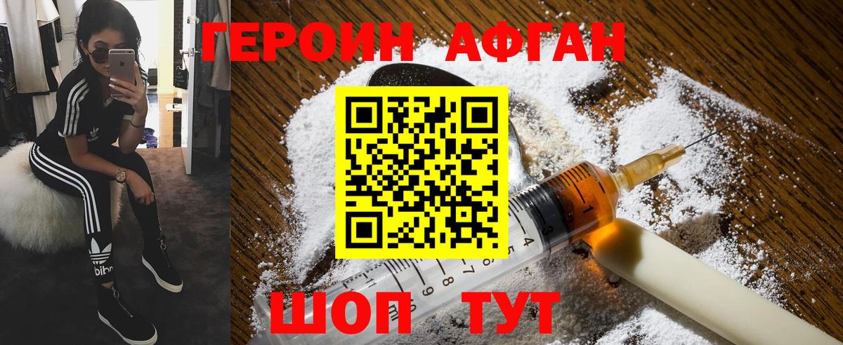 ГЕРОИН хмурый  Героин  Серпухов  Вход с VPN 