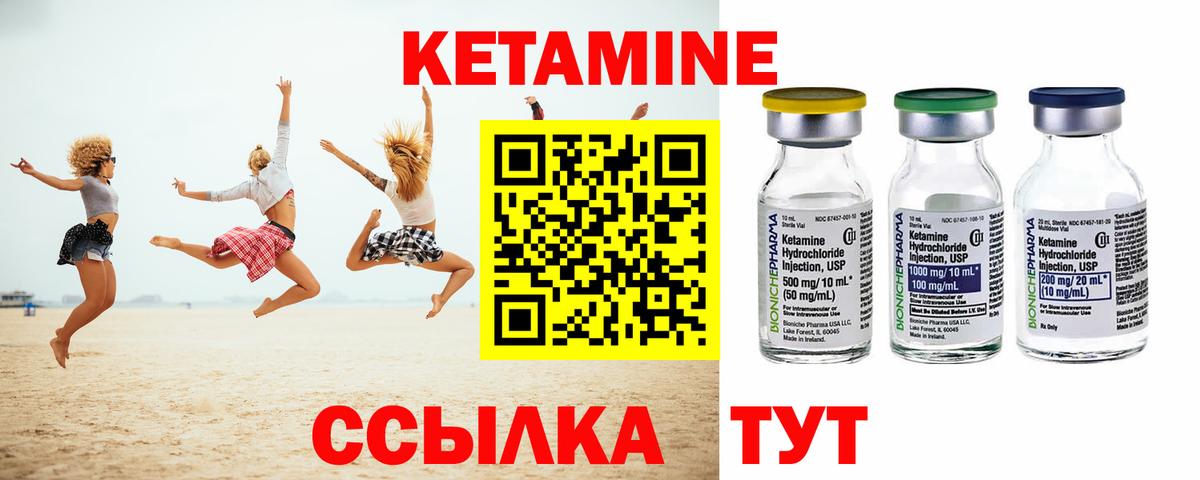 КЕТАМИН VHQ  КЕТАМИН ketamine  Вход с VPN  Серпухов 