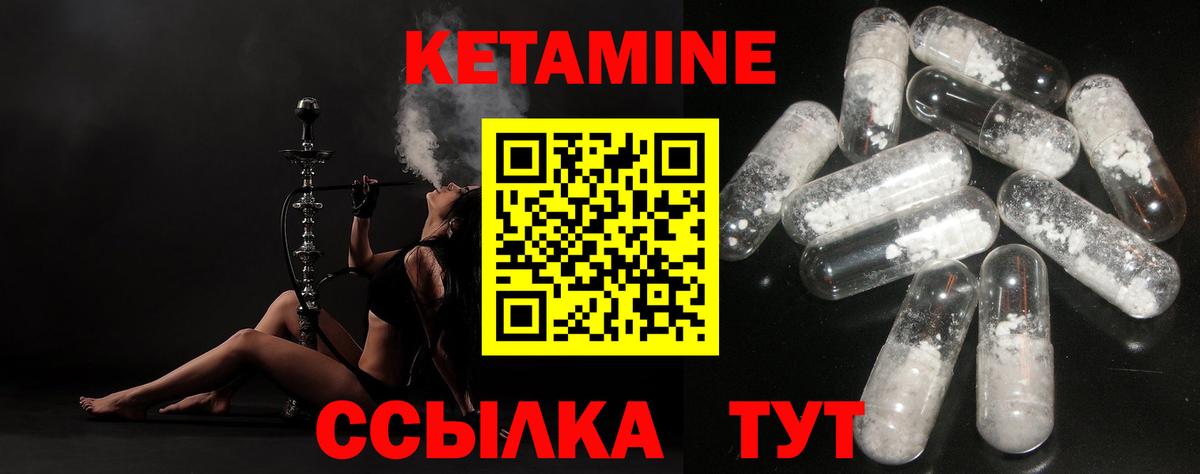 Кетамин VHQ Серпухов