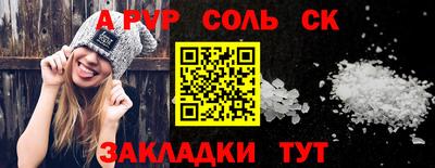 спиды Будённовск