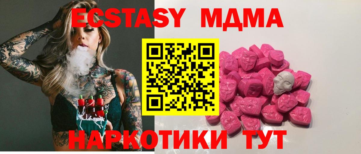 MDMA Molly  МДМА Molly  Серпухов  МДМА  Вход с VPN 