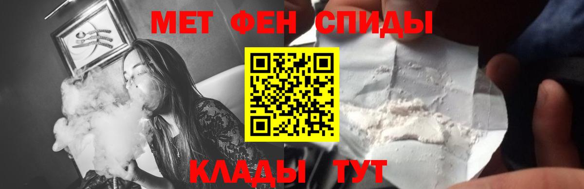 МЕТАМФЕТАМИН пудра  Вход с VPN  Серпухов 