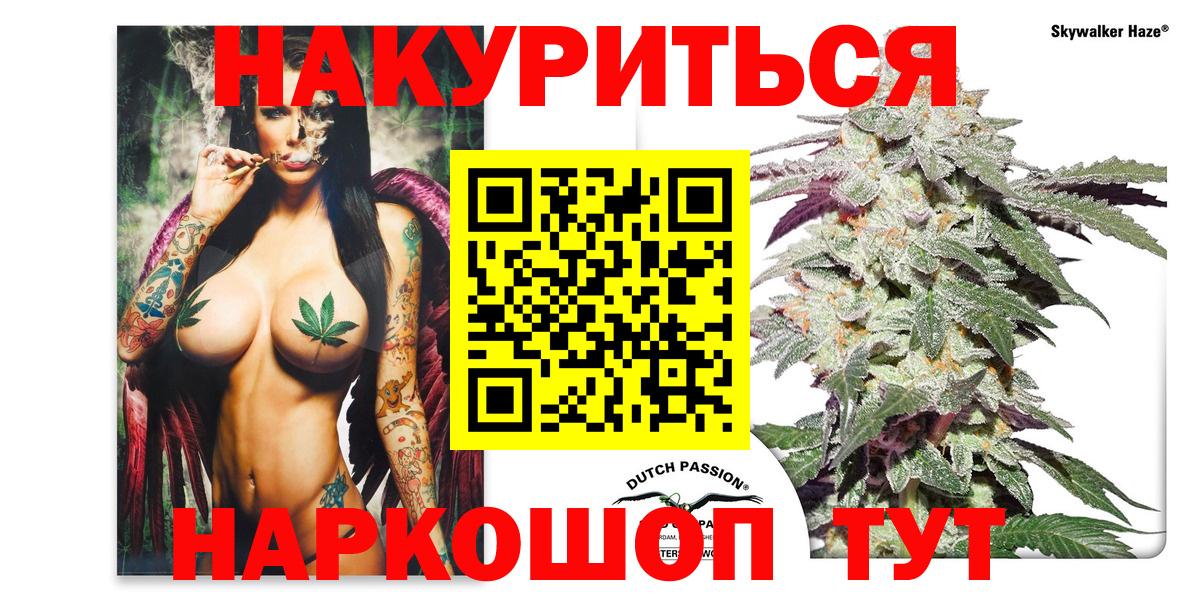 Бошки Шишки семена Серпухов